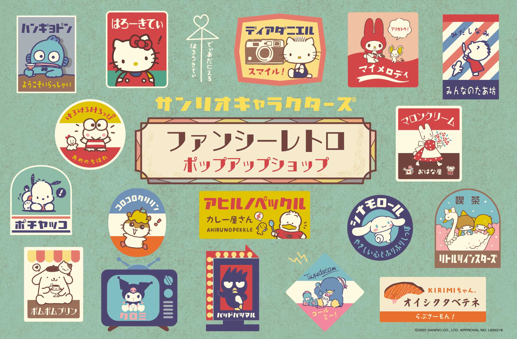 サンリオキャラクターズ POP UP SHOP 2023 | 株式会社ケイカンパニー ...